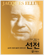 사회